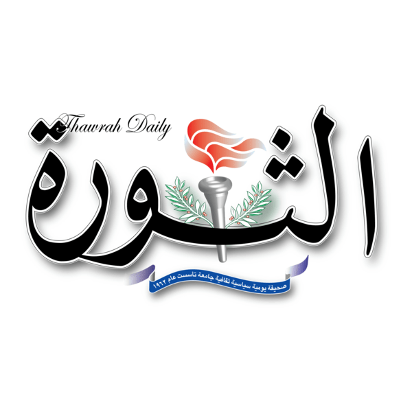 Thawrah Daily Newspaper of Yemen Logo PNG Vector