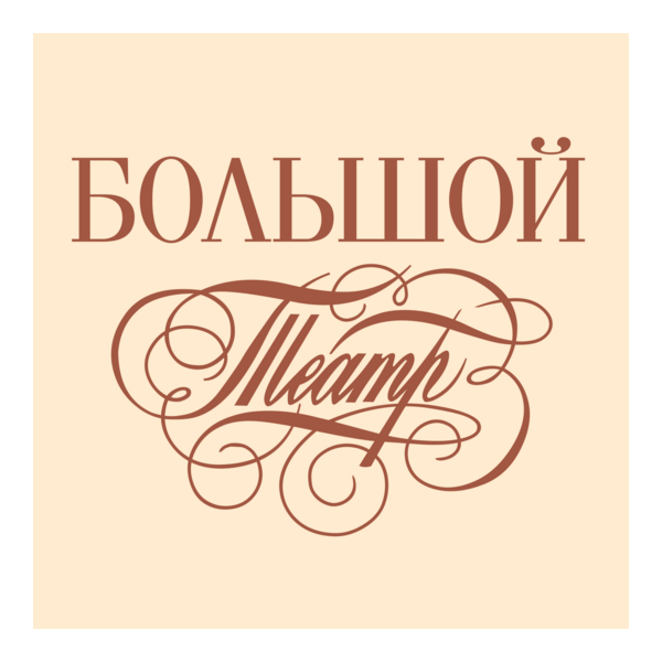 The State Academic Bolshoi Theatre Logo PNG Vector