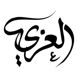 Tareq Alizzy Logo PNG Vector