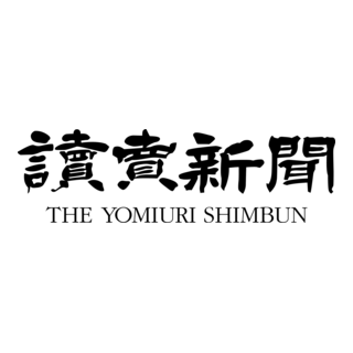 The Yomiuri Shimbun Logo PNG Vector