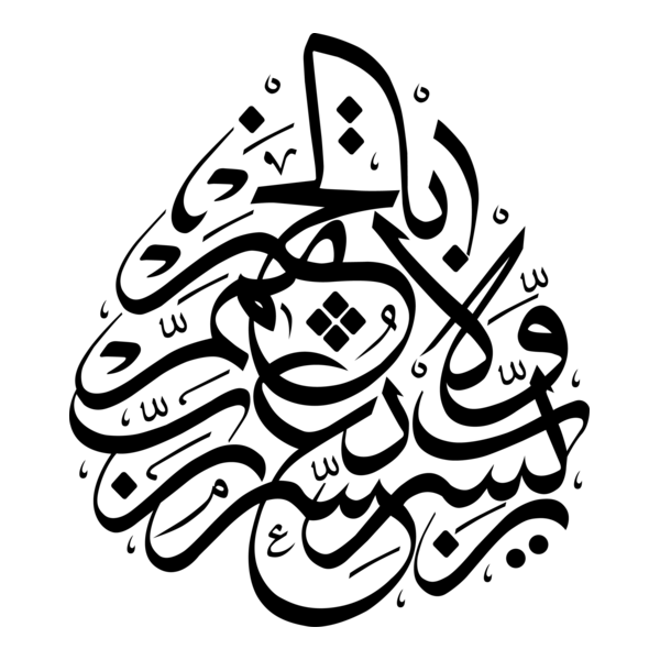 Tugra Logo PNG Vector