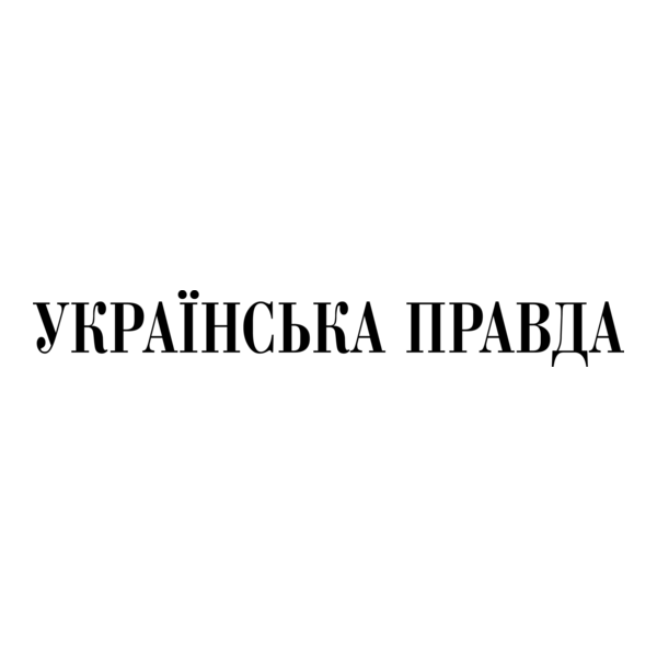 Ukrainska pravda (Українська правда) Logo PNG Vector