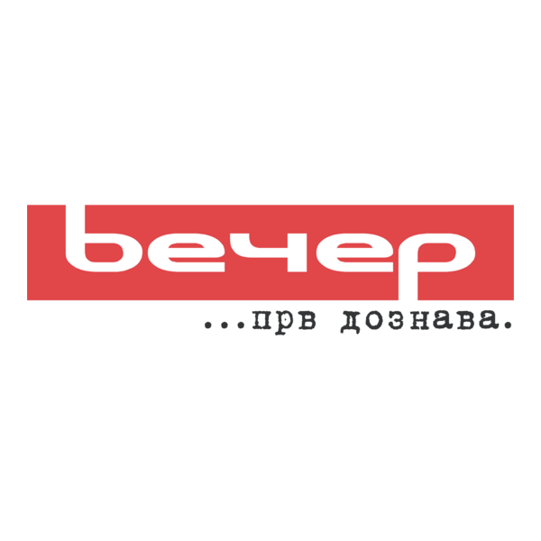 VECER/ВЕЧЕР Logo PNG Vector