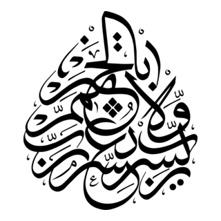 Tugra Logo PNG Vector