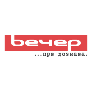 VECER/ВЕЧЕР Logo PNG Vector