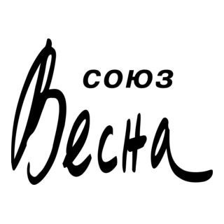 Vesna Souz Logo PNG Vector