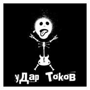 UdarTokov Logo PNG Vector