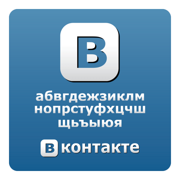 vkontakte.ru Logo PNG Vector