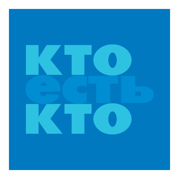 Who is Who Logo PNG Vector