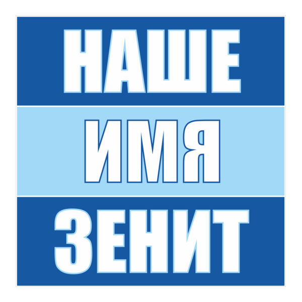 zenit our name Logo PNG Vector