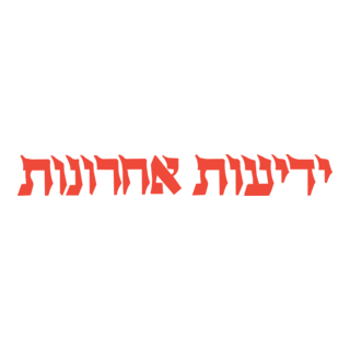 Yediot Achronot Logo PNG Vector