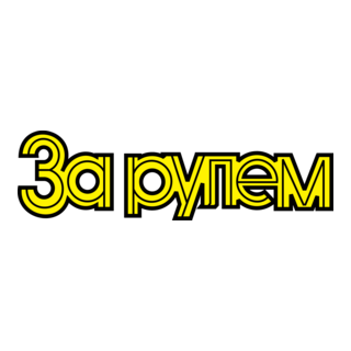 Za Rulem Logo PNG Vector