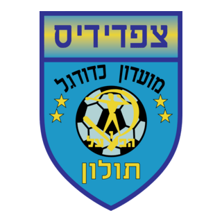 Zafririm Holon Logo PNG Vector