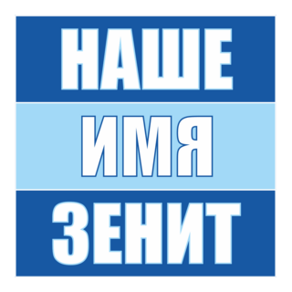 zenit our name Logo PNG Vector