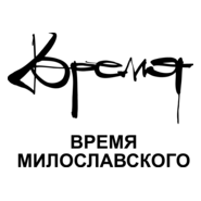 Vremya Miloslavskogo Logo PNG Vector
