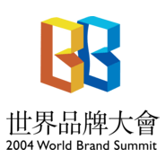 World Brand Summit 2004 Logo PNG Vector
