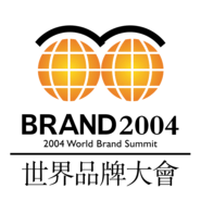 World Brand Summit 2004 Logo PNG Vector
