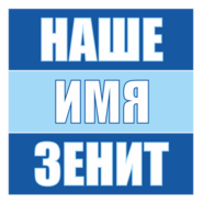 zenit our name Logo PNG Vector