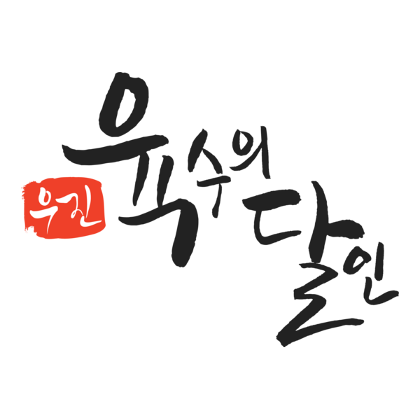 Master of Broth Logo PNG Vector