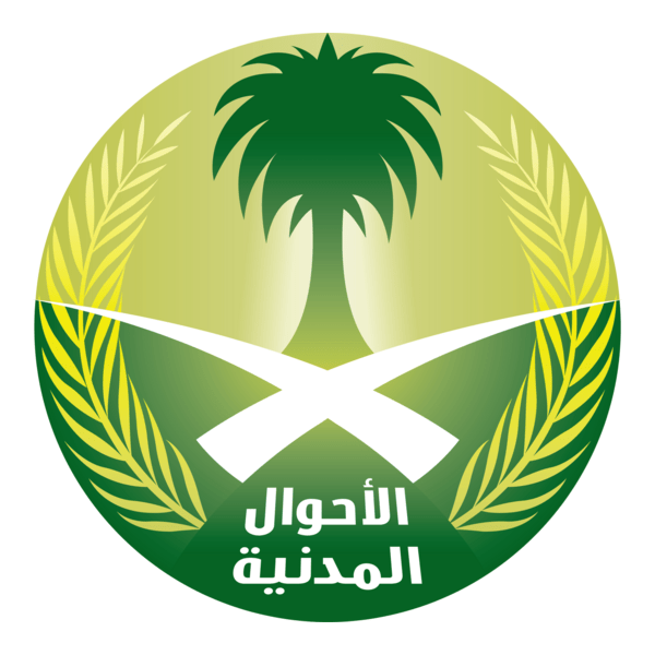 Al-Ahwal Logo PNG Vector