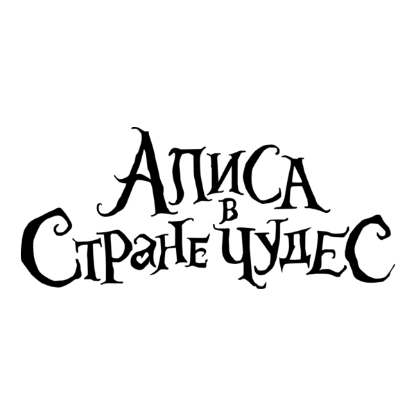 Alice in Wonderland Logo PNG Vector