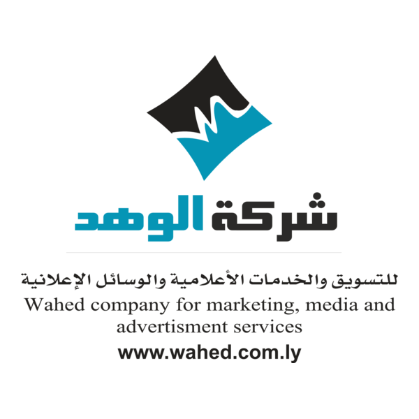 Alwahed Co Logo PNG Vector