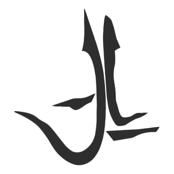 Thir13en Ghosts Logo PNG Vector