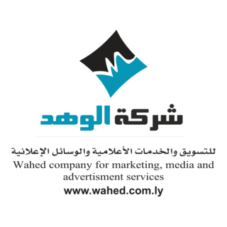Alwahed Co Logo PNG Vector