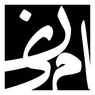 Amin Piri Logo PNG Vector