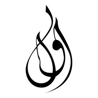 awel Logo PNG Vector