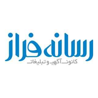 Resaneh Faraz Logo PNG Vector