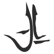 Thir13en Ghosts Logo PNG Vector