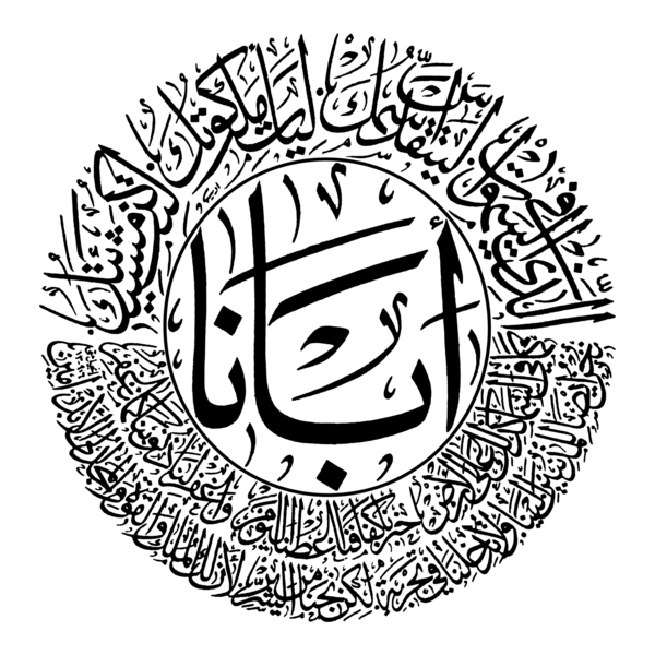 Abana Logo PNG Vector