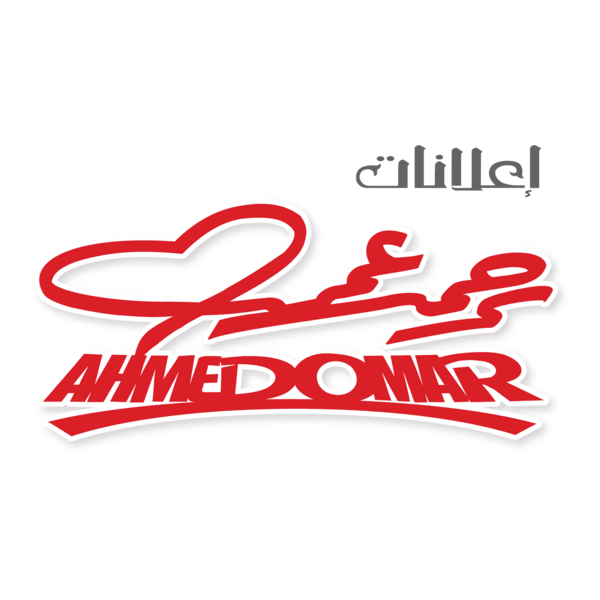 Ahmed Omar Logo PNG Vector