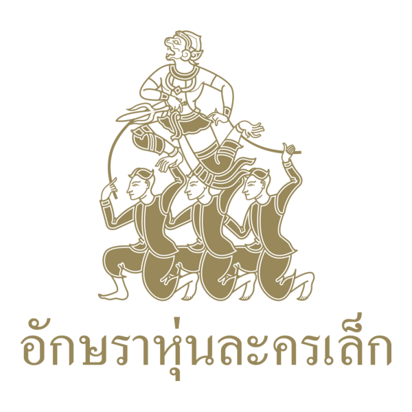 Aksra Hoon La Khon Lek Logo PNG Vector