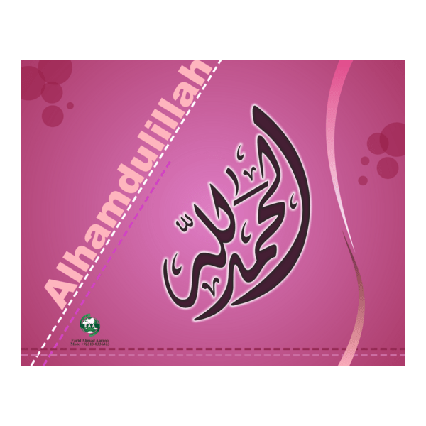 Al Hamd u lilah Logo PNG Vector