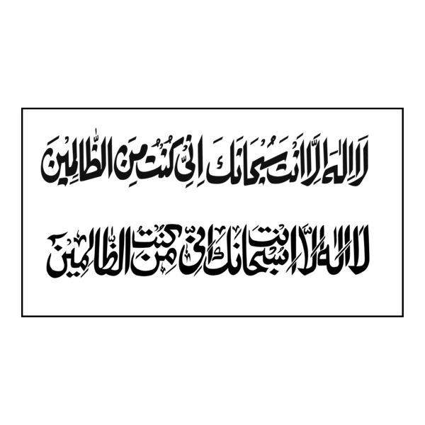 Ayat-e-Kareema Logo PNG Vector