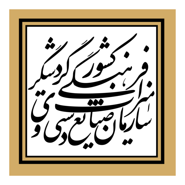 Iran Cultural Heritage and Tourism Logo PNG Vector