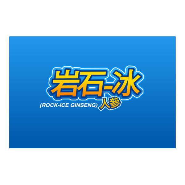 Rock-ice Ginseng Logo PNG Vector