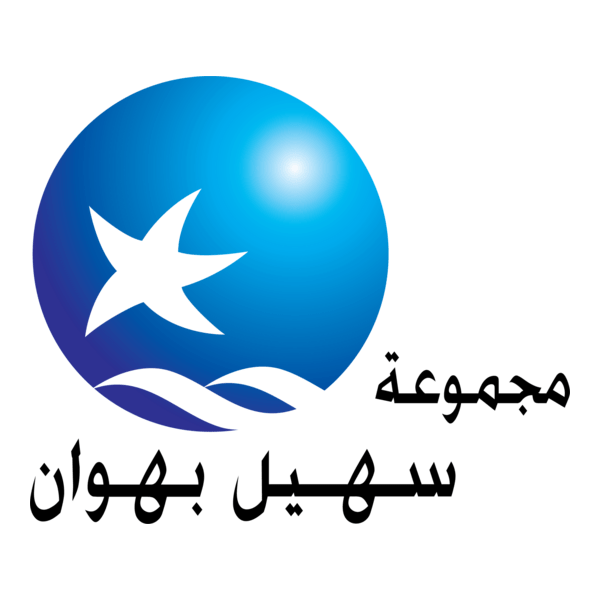Suhail Bahwan Group - Arabic Logo PNG Vector