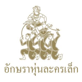 Aksra Hoon La Khon Lek Logo PNG Vector