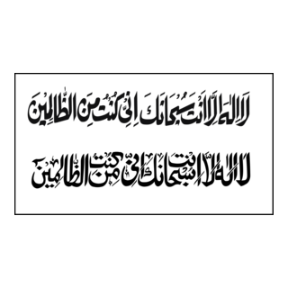 Ayat-e-Kareema Logo PNG Vector
