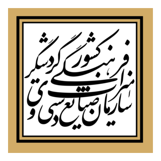 Iran Cultural Heritage and Tourism Logo PNG Vector