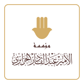 Jazaeri Est Logo PNG Vector