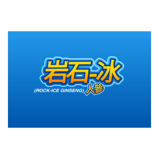 Rock-ice Ginseng Logo PNG Vector