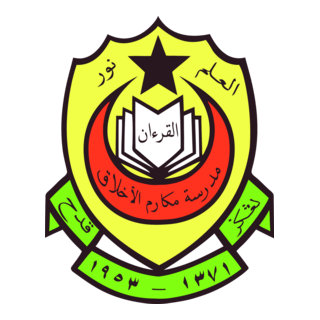 SMA MAKARIMUL AKHLAK Logo PNG Vector