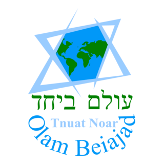 Tnuat Noar Olam Beiajad Logo PNG Vector