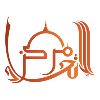 Union Islam Educational Trust Logo PNG Vector