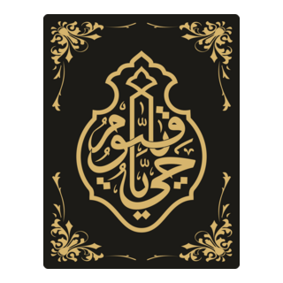 Ya hayo Ya Qayoom Logo PNG Vector