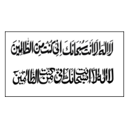 Ayat-e-Kareema Logo PNG Vector